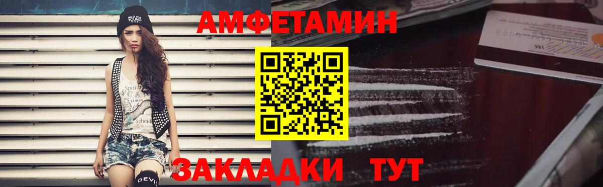 Амфетамин Premium Омск