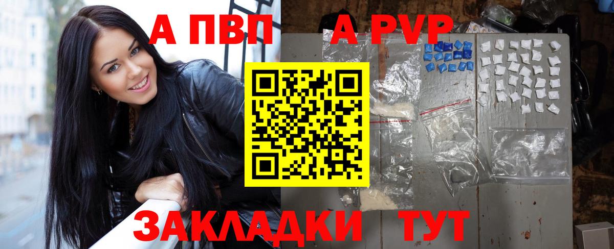 A-PVP  Вход с VPN  Омск  Alpha PVP Соль  APVP кристаллы  Alpha PVP СК КРИС 