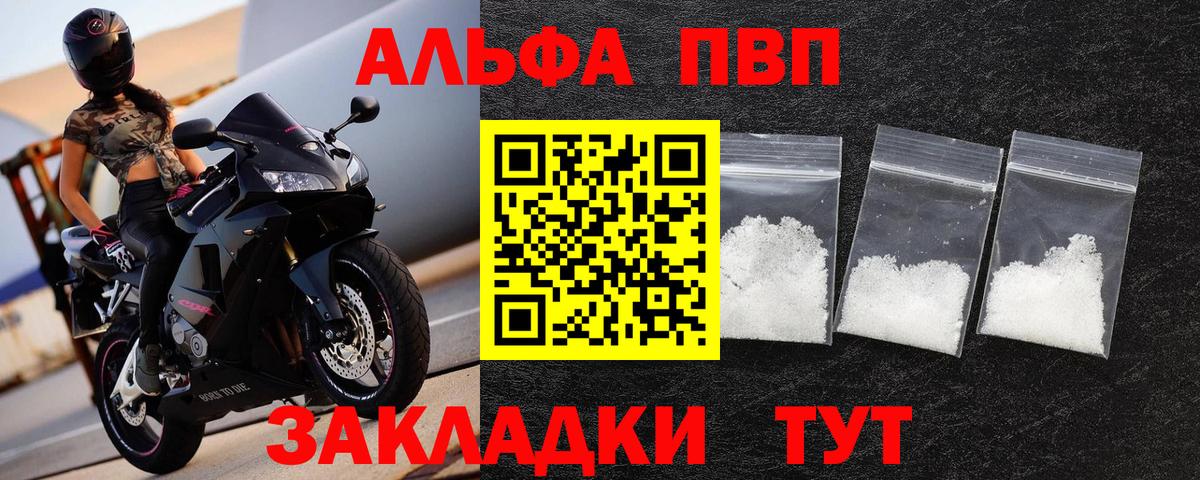 Alpha-PVP VHQ Омск