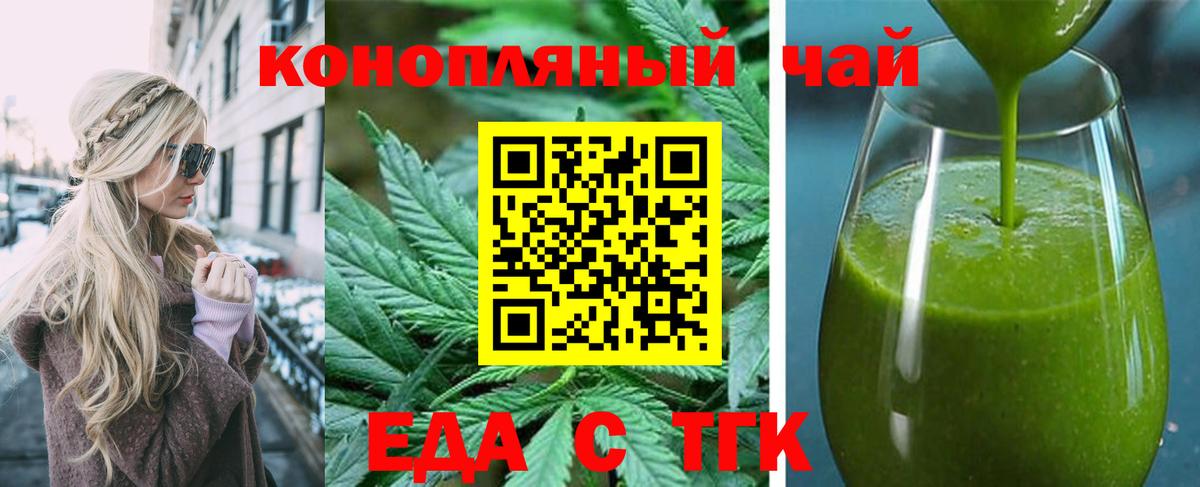 Canna-Cookies конопля  Вход с VPN  Омск 