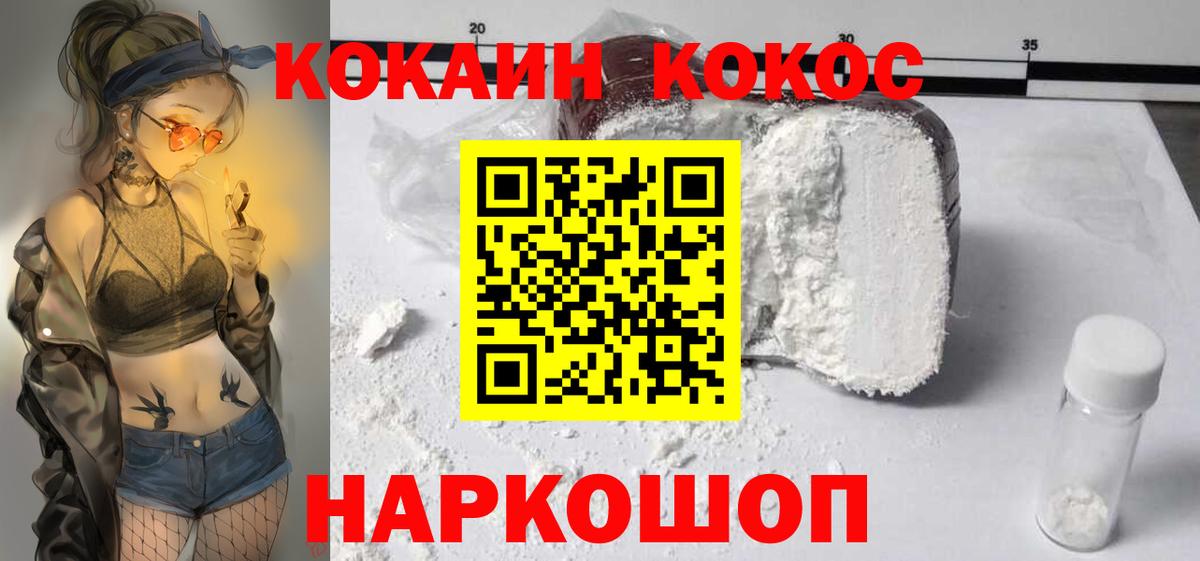 КОКАИН Columbia  Вход с VPN  Омск  Cocaine 98% 