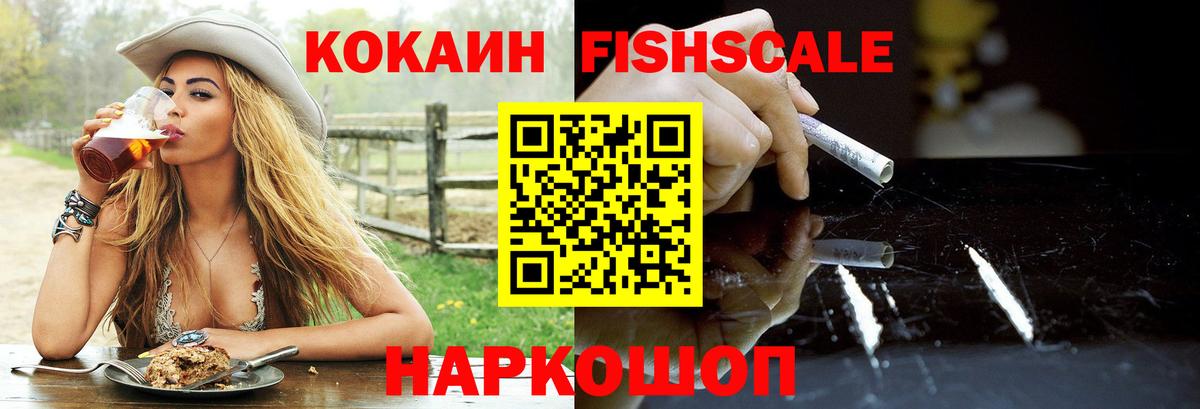 Кокаин Эквадор Омск
