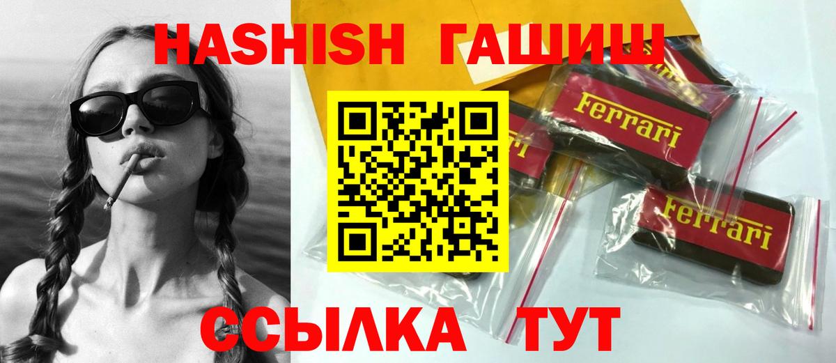 Гашиш убойный  Вход с VPN  Омск 