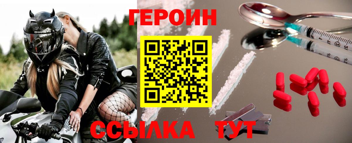 Омск  Героин  Вход с VPN  ГЕРОИН Афган 