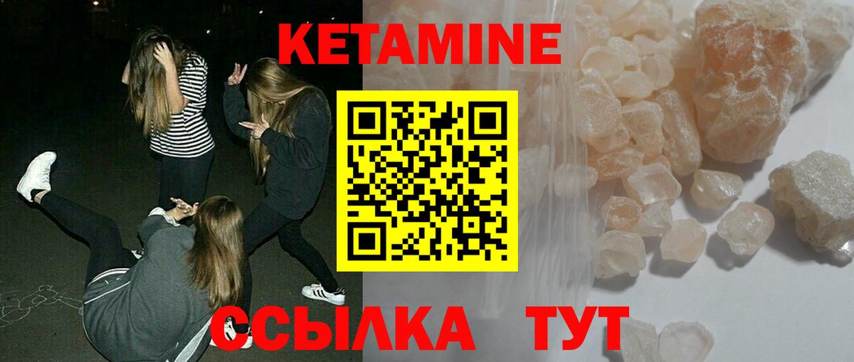 Кетамин VHQ Омск