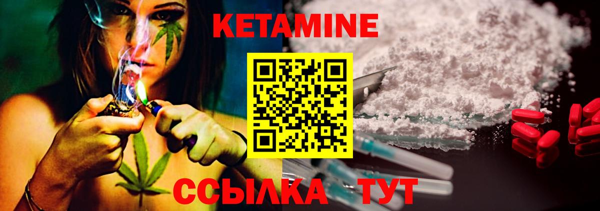 Омск  Кетамин VHQ  Вход с VPN  КЕТАМИН VHQ 