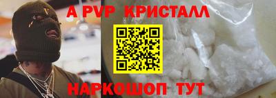эйфоретик Севастополь