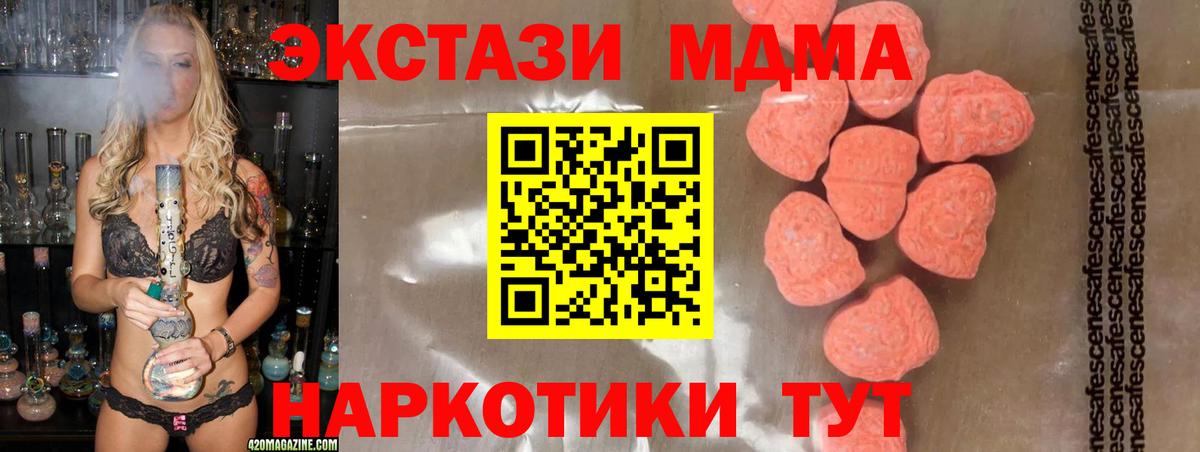 МДМА VHQ  MDMA crystal  Омск  Вход с VPN 