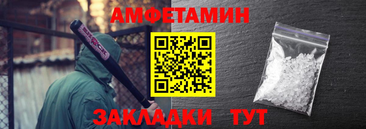 Метамфетамин мет Омск