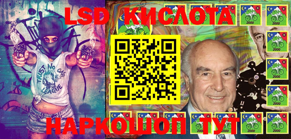 Наркотические марки 1500мкг Омск