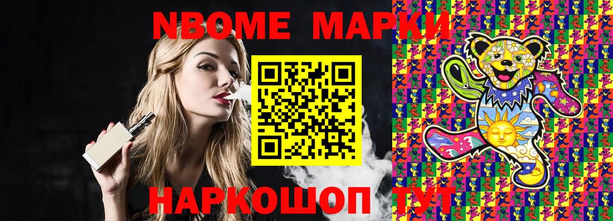 Марки N-bome 1,5мг  Марки N-bome 1,5мг  Омск  Марки N-bome  Вход с VPN 