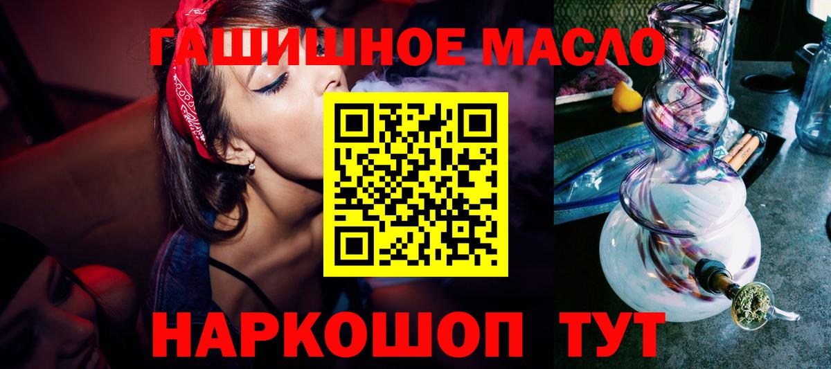 ТГК жижа Омск